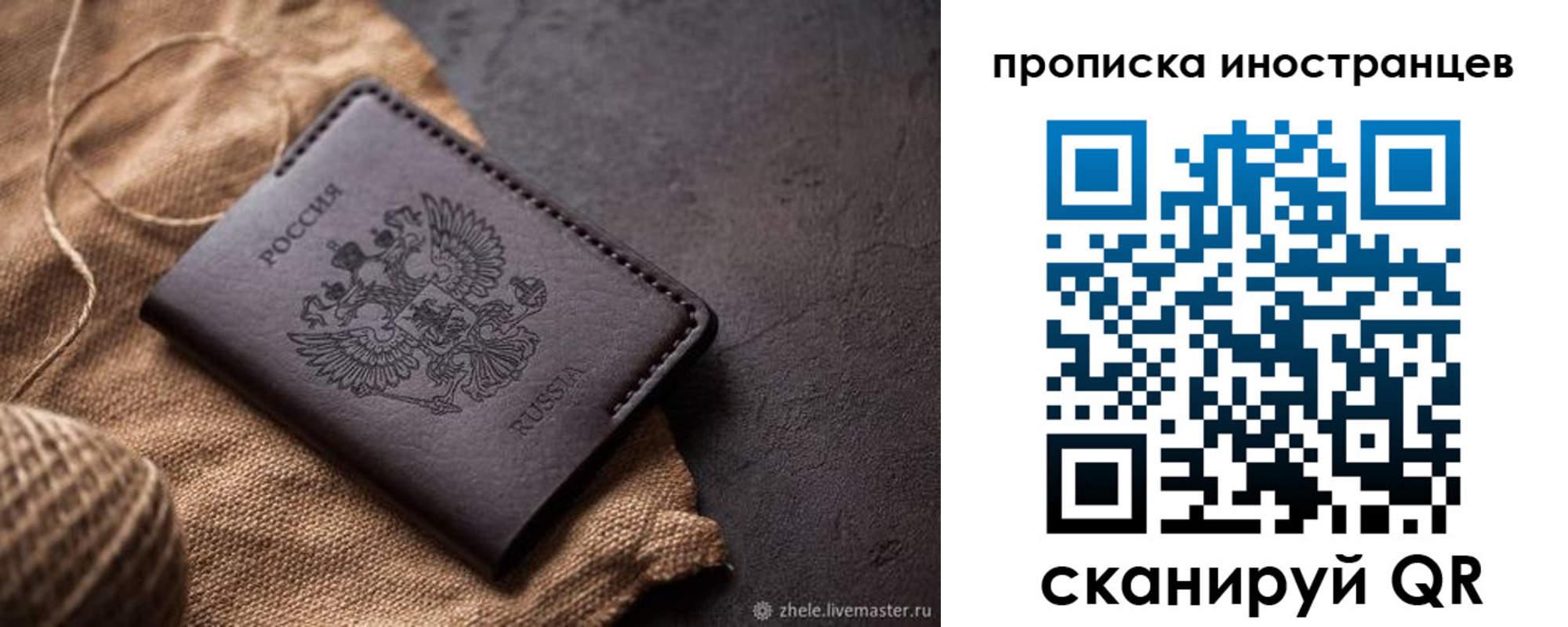 прописка поиск в Гаврилов-Яме