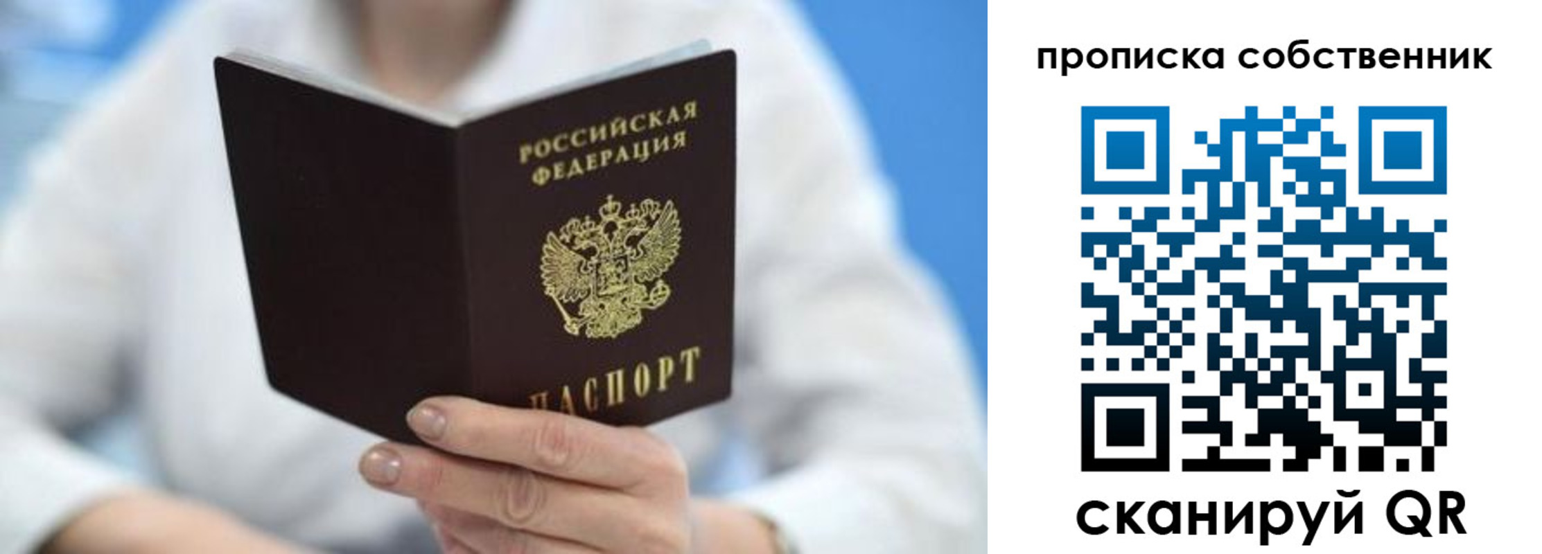 прописка регистрация в Гаврилов-Яме